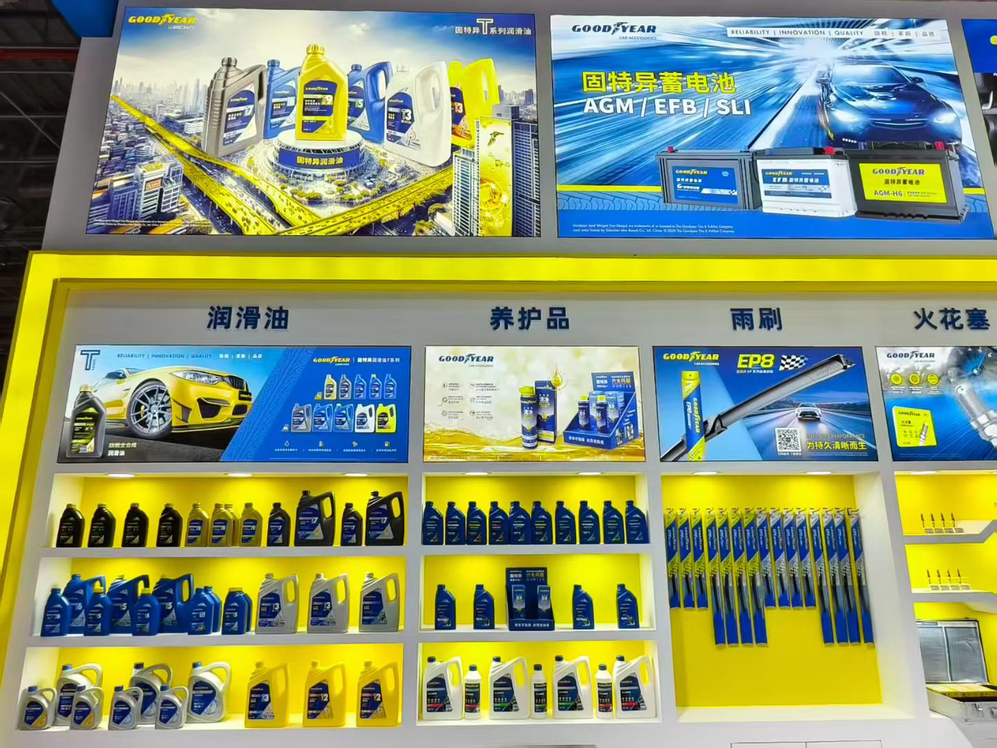 Goodyear ATR made its debut at the Shanghai Auto Parts Exhibition, demonstrating its innovative strength in automotive products.