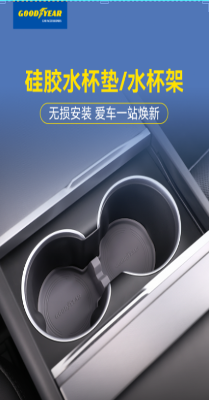 Car interior - PS-CH series - Silicone cup holders